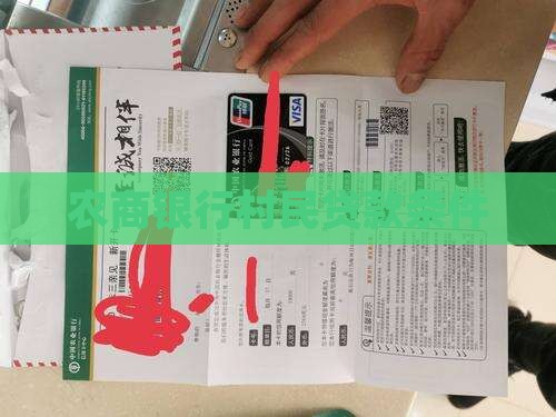 农商银行村民贷款条件