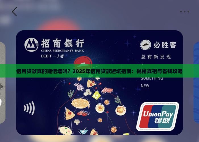 信用贷款倍增