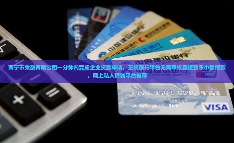什么平台可以在网上贷款