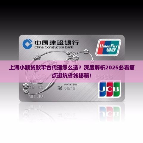 上海小额贷款平台代理