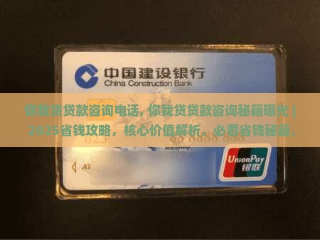 你我贷贷款咨询电话