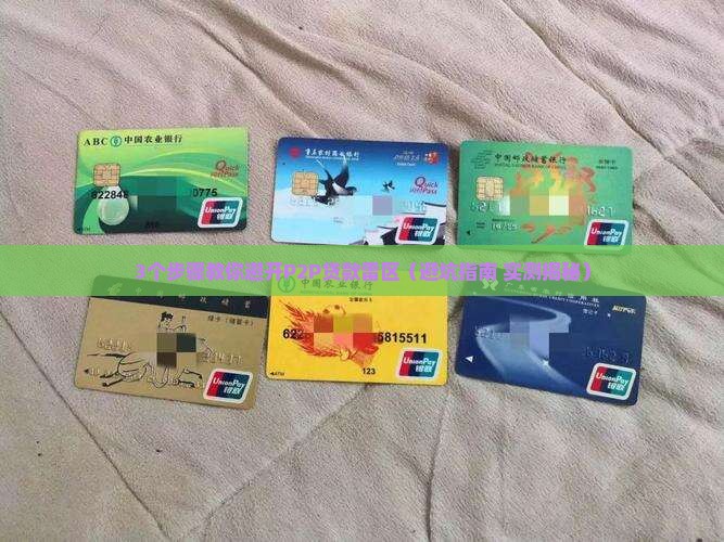 p2p贷款踩雷怎么办