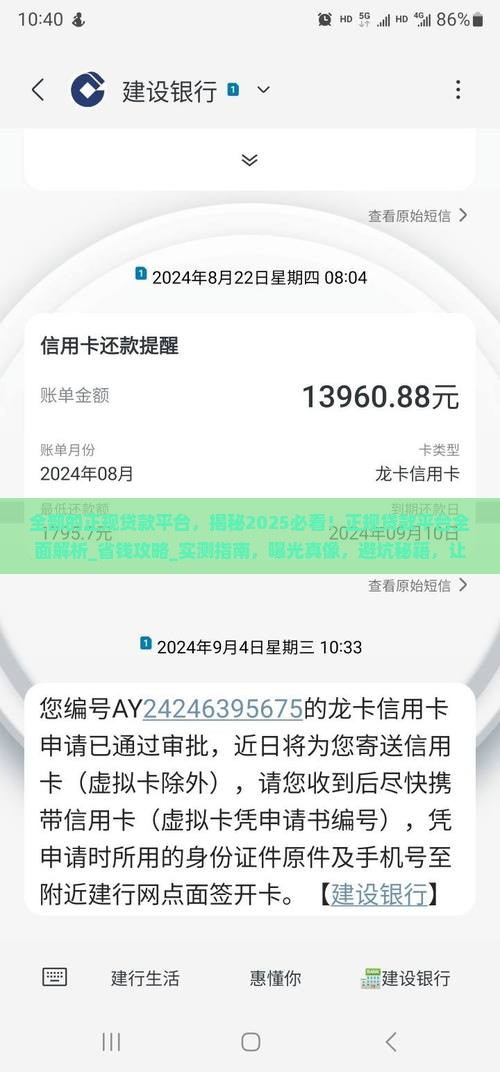 全部的正规贷款平台