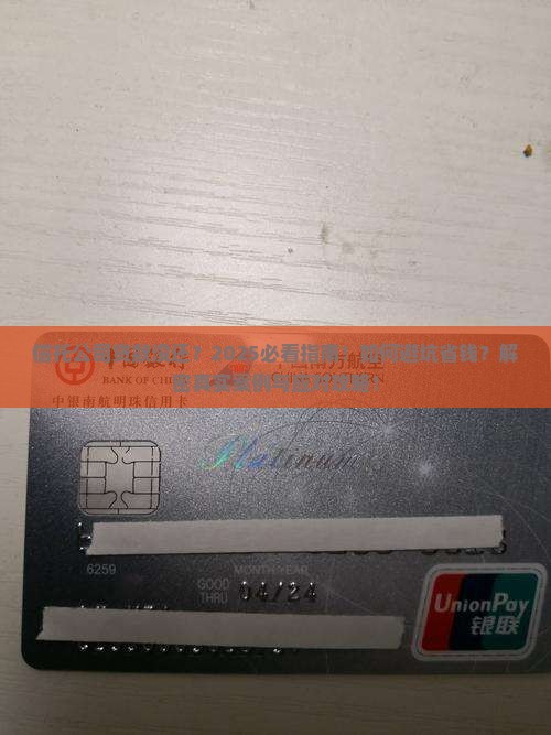 信托公司贷款没还