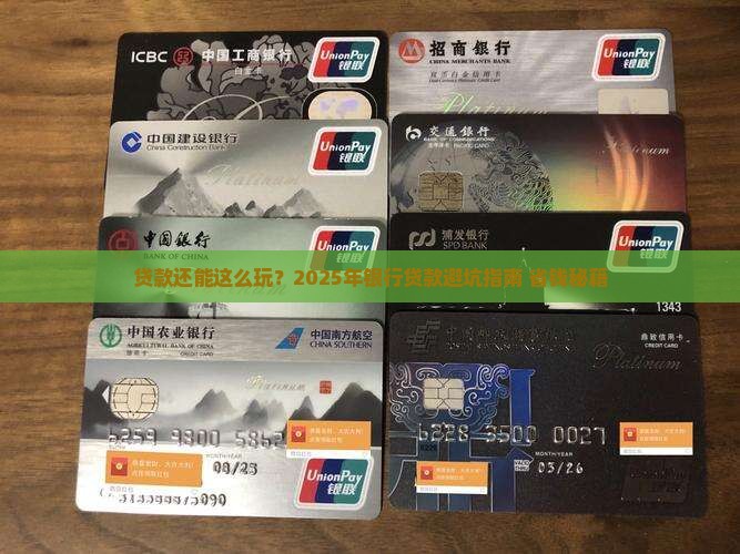 启迪智慧去银行贷款