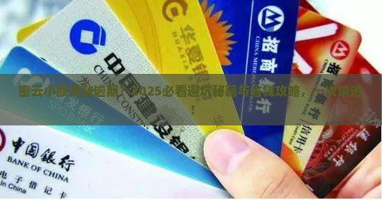 密云小额贷款逾期