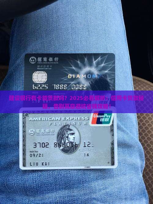 建设银行有卡能贷款吗吗