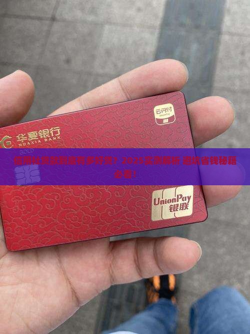 信用社的贷款好贷吗