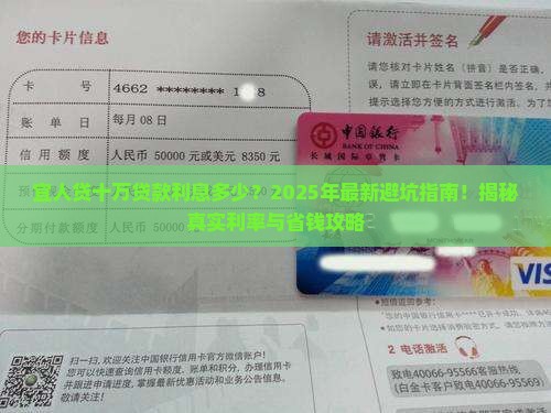 宜人贷十万贷款利息多少