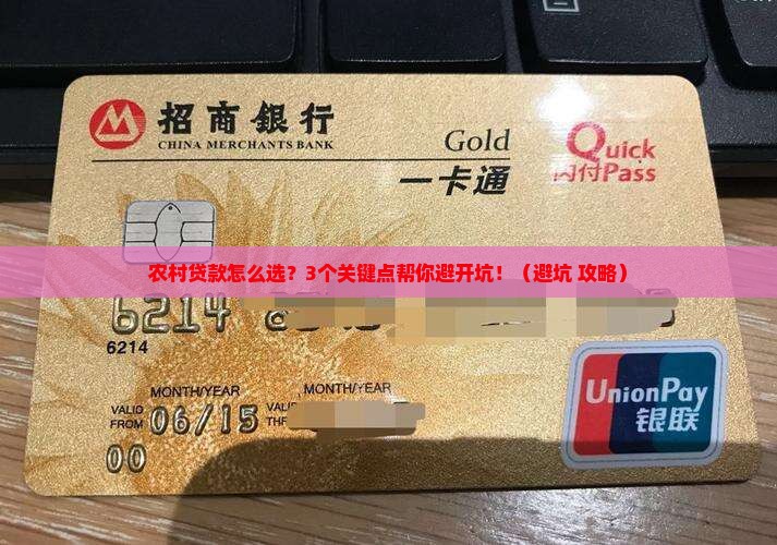 农村商业银行整合贷款