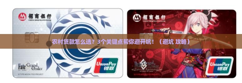 农村商业银行整合贷款