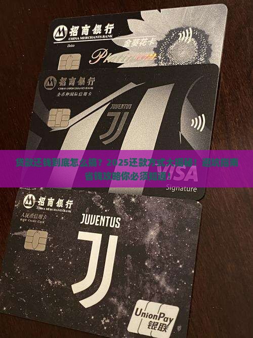 到银行贷款还款方式