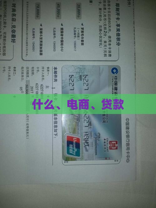 什么是电商小额贷款