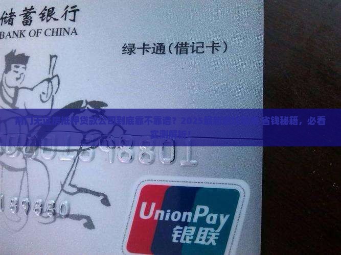 荆门无证房抵押贷款公司