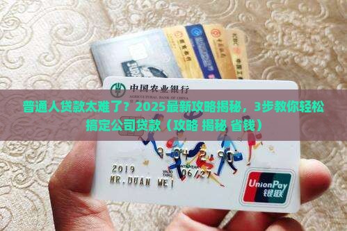公司贷款可以申请吗