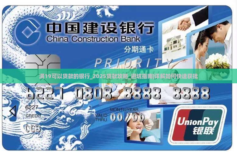 满19可以贷款的银行