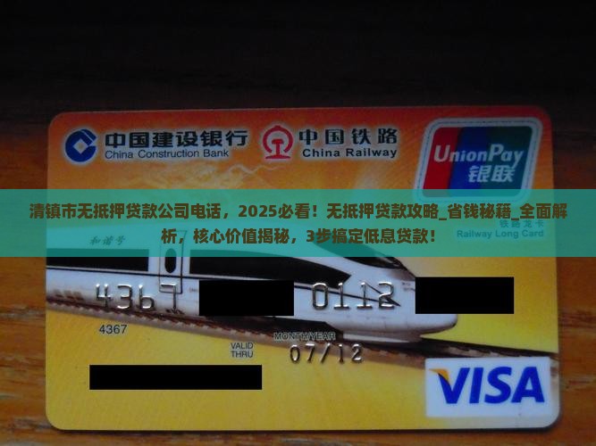 清镇市无抵押贷款公司电话