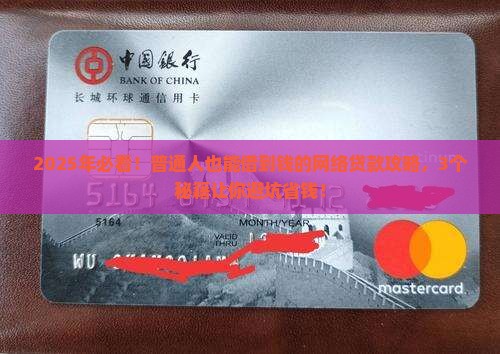 什么网络贷款能借到钱