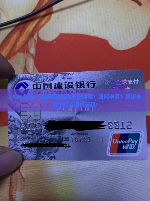 哪个银行提供贷款读博