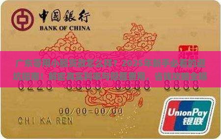 广东零用小额贷款怎么样