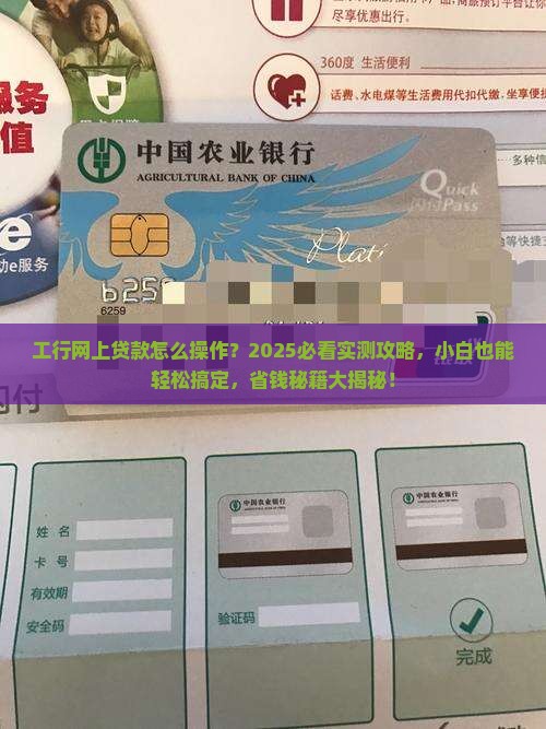 工行网上可以贷款吗