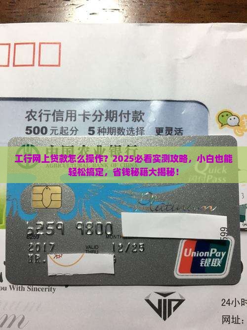 工行网上可以贷款吗