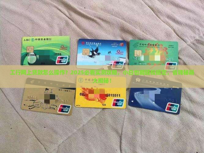 工行网上可以贷款吗