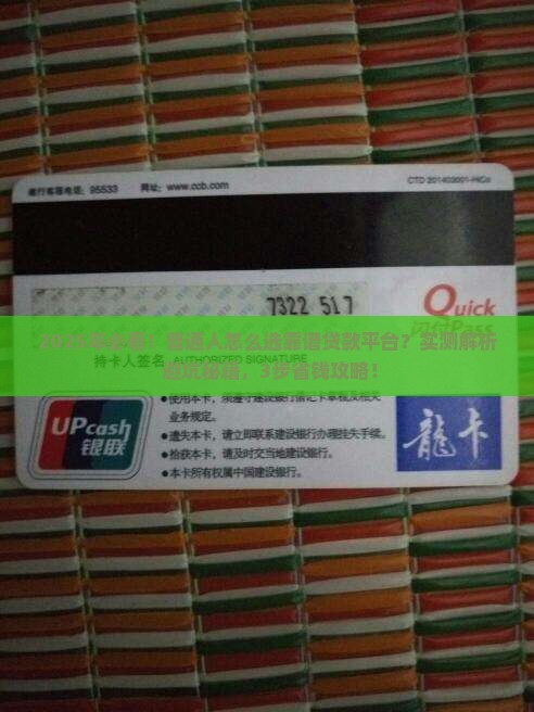 什么平台上面好贷款可靠