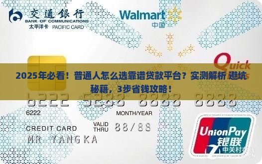 什么平台上面好贷款可靠