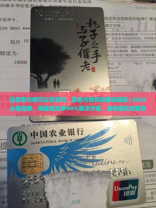 征信有代偿可以贷款吗
