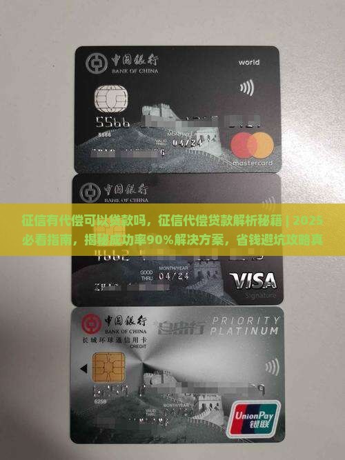 征信有代偿可以贷款吗