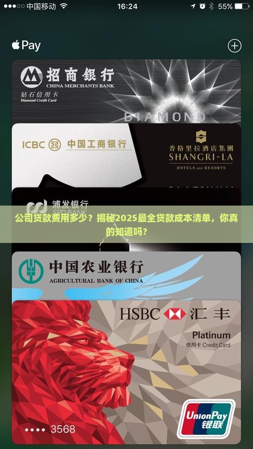 公司贷款费用多少