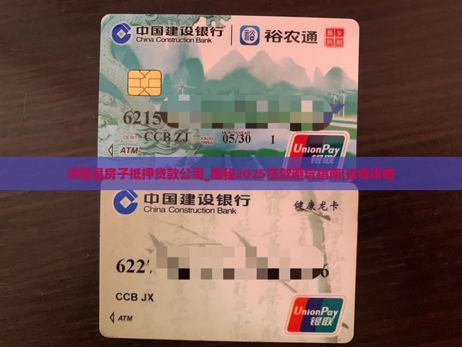 洪雅县房子抵押贷款公司