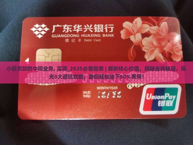 小额贷款的中间业务