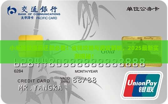 小米贷款提前还款合适吗
