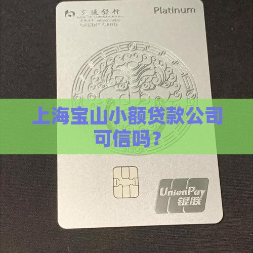 庙行小额贷款可信吗
