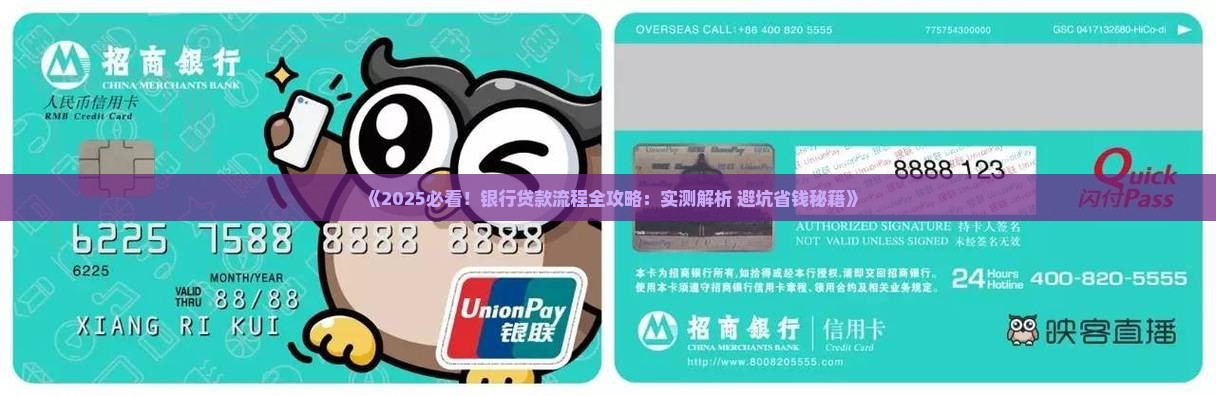 如何从银行贷款流程