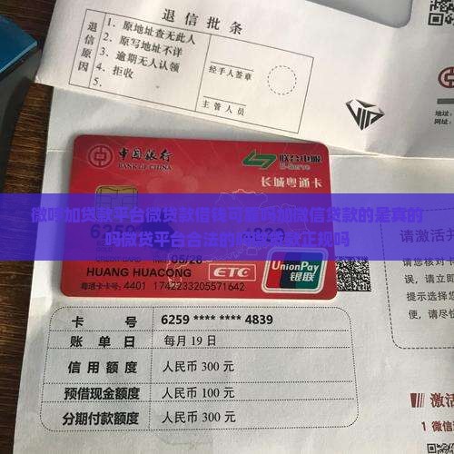 微哼加贷款平台