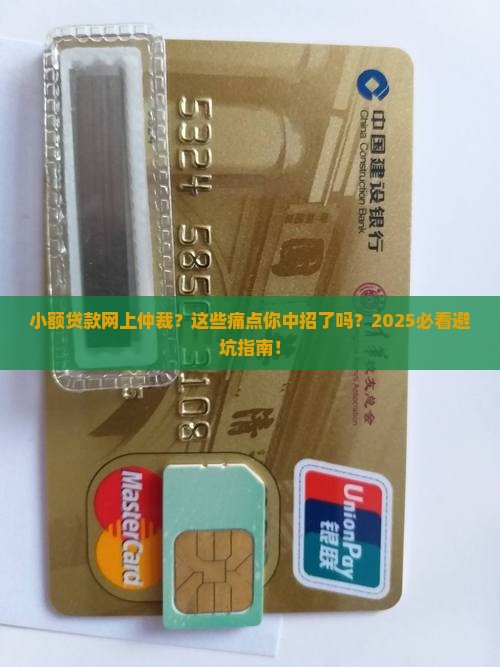 小额贷款网上仲裁