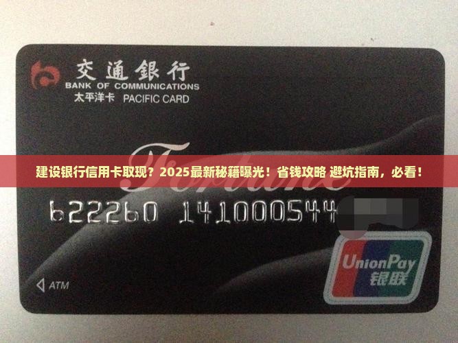 建设银行信用卡贷款取现