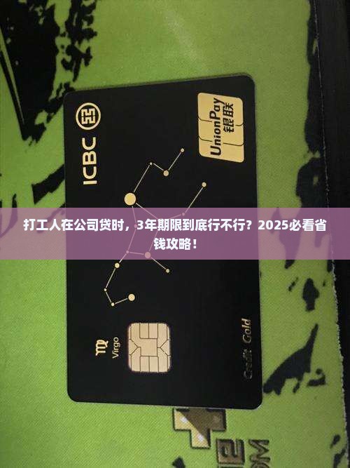 公司贷能贷款多久
