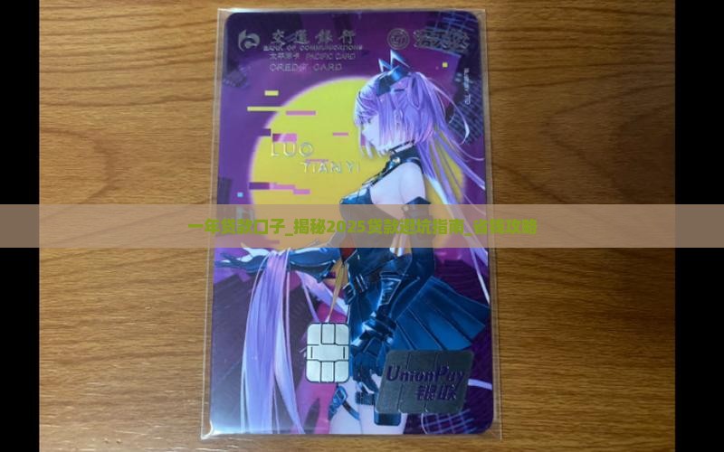 一年贷款口子