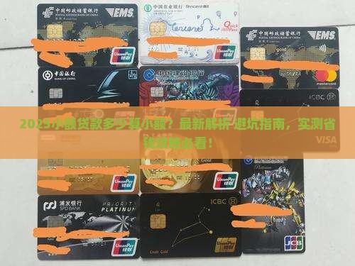多少以内是小额贷款