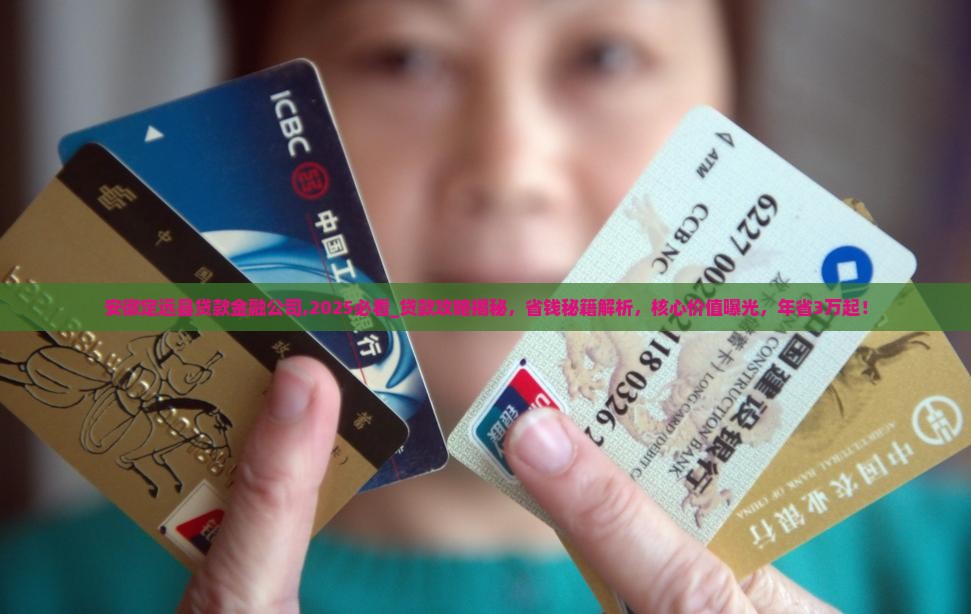 安徽定远县贷款金融公司