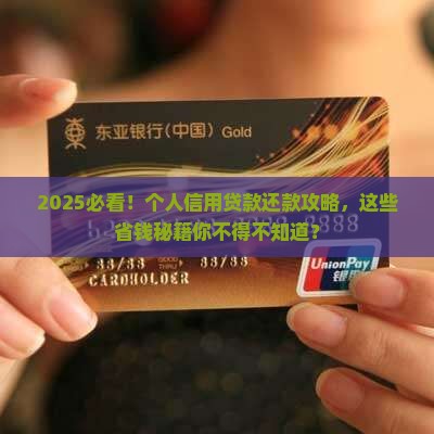 个人信用贷款还款协议