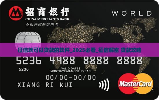 征信就可以贷款的软件