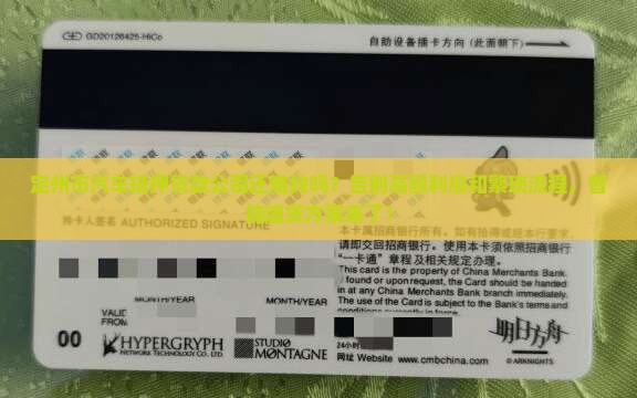 定州市汽车抵押贷款公司