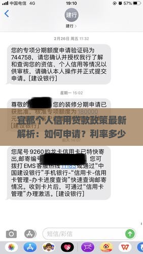 宜都个人信用贷款政策最新 宜都个人信用贷款政策最新
