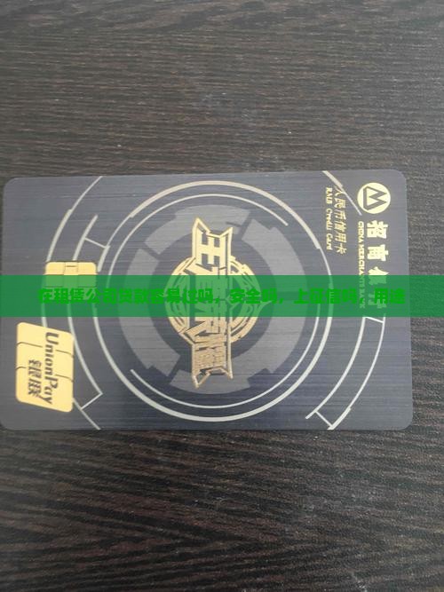 在租赁公司贷款容易过吗