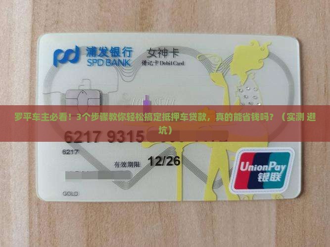 罗平抵押车贷款公司